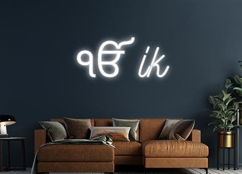 Design Your Own Sign ੴ ik
