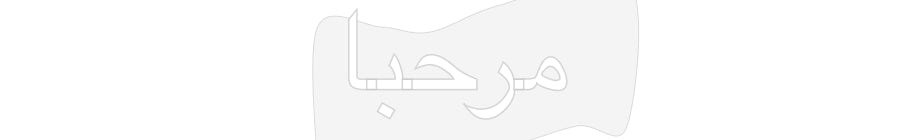 Design Your Own Sign مرحبا