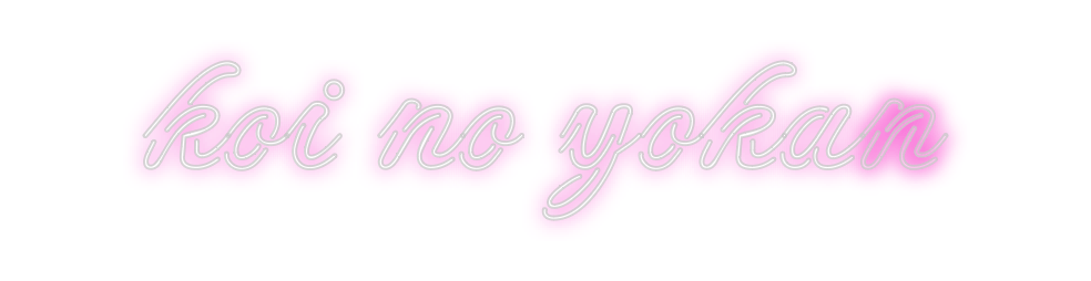 Design Your Own Sign koi no yokan