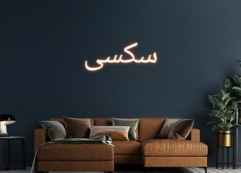 Design Your Own Sign سکسی