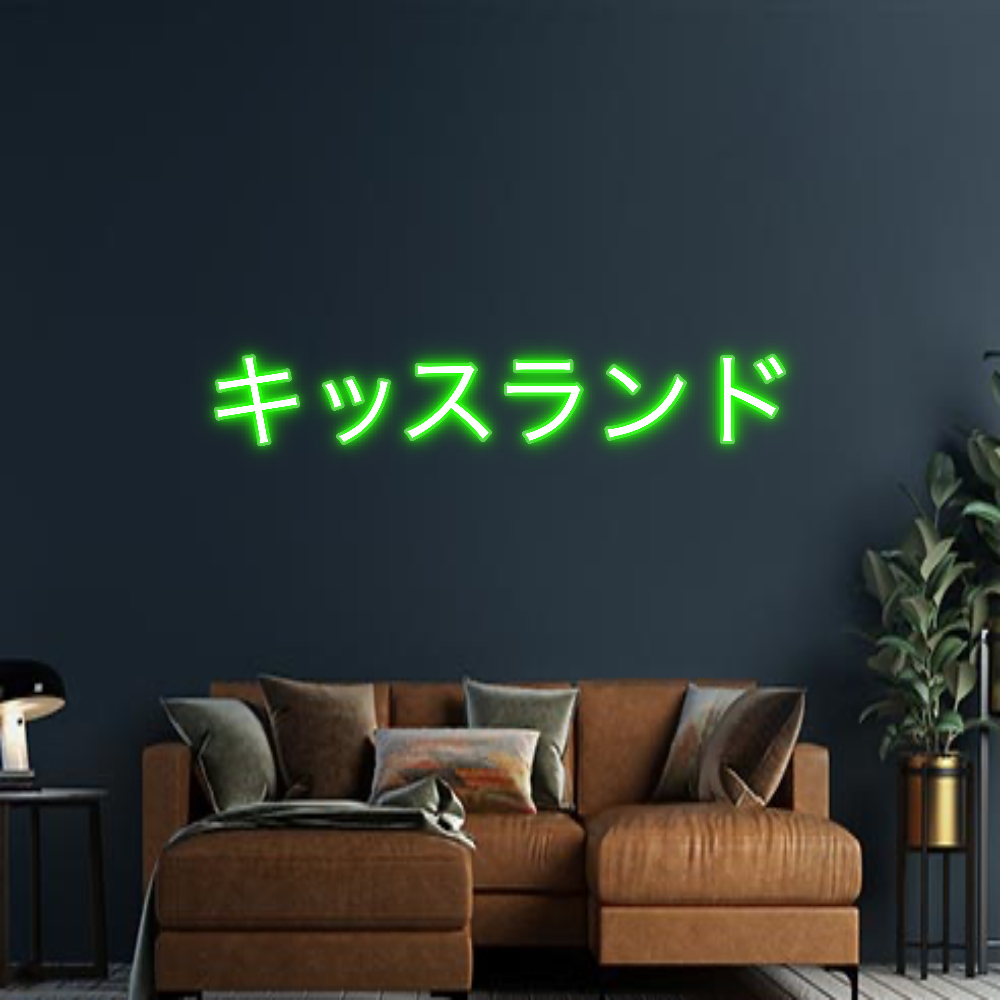 Design Your Own Sign キッスランド